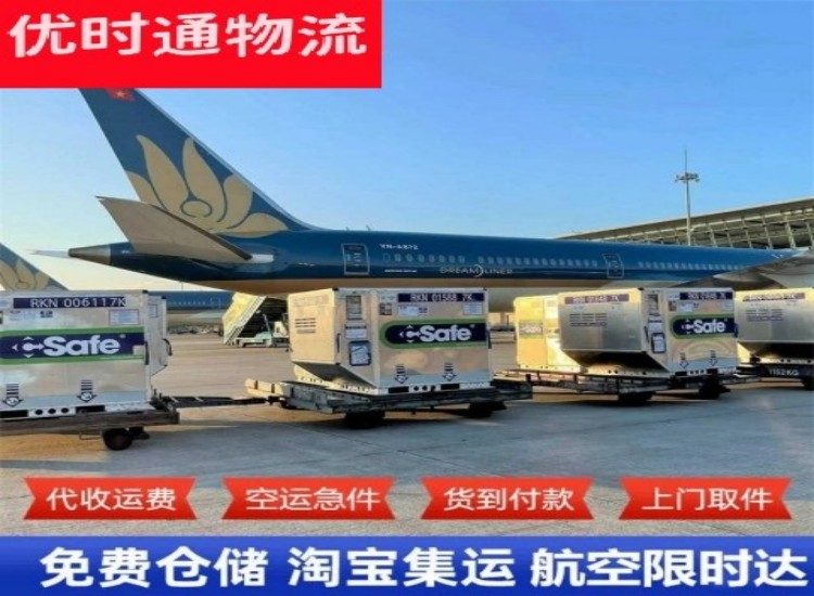 建德到加拿大物流专线-建德到加拿大空运公司