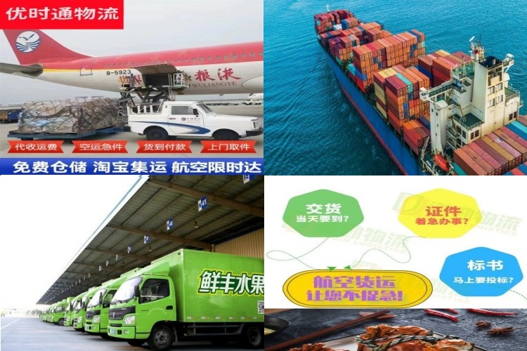 建德到加拿大航空货运公司-建德到加拿大物流专线